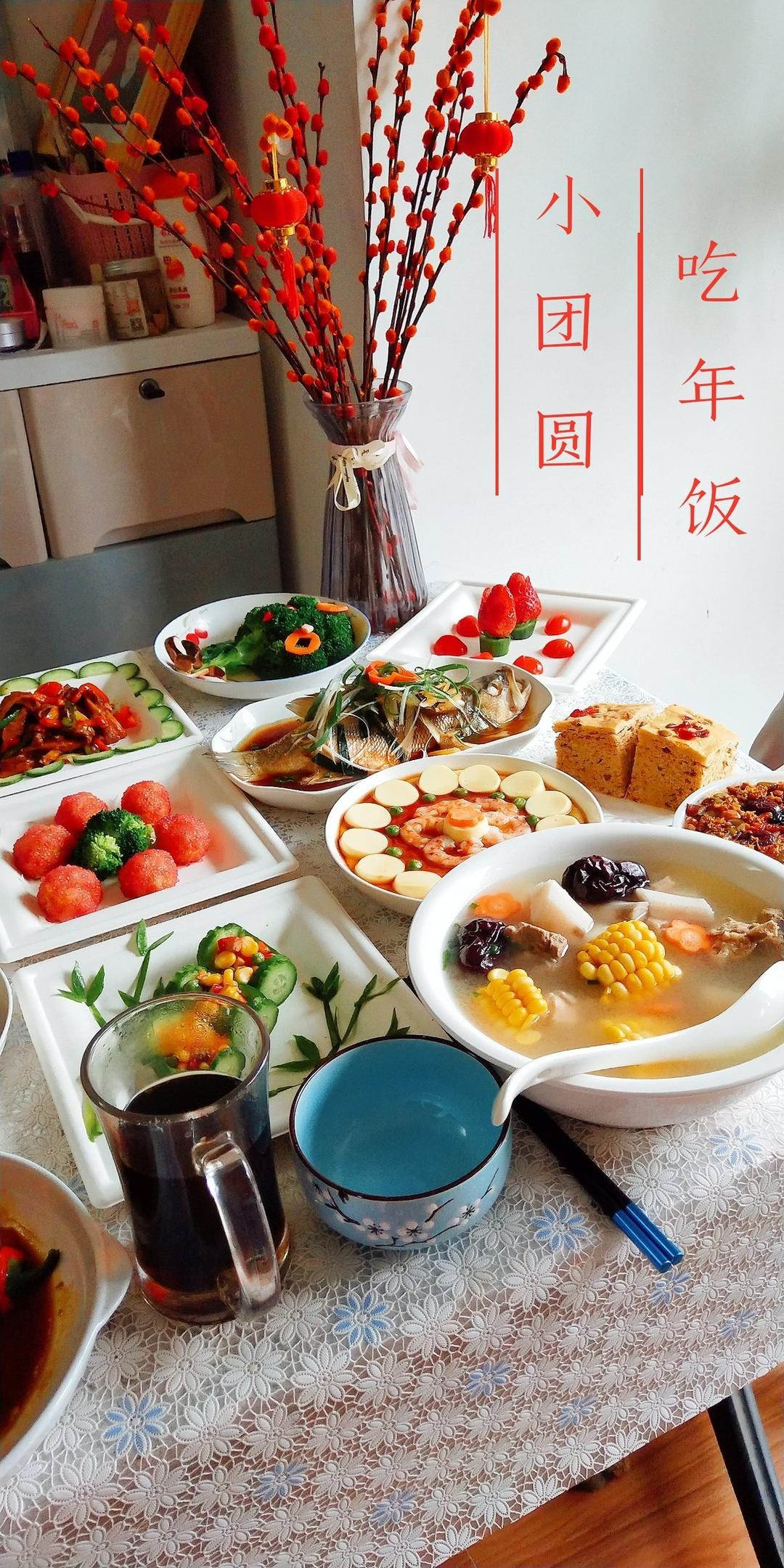 2021年夜饭