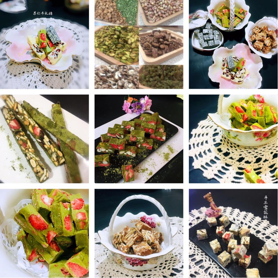 花样牛轧糖【棉花糖版】