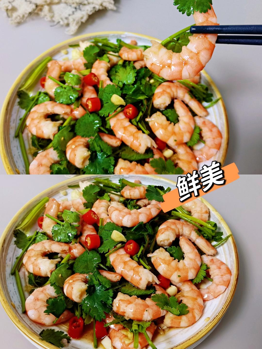 香菜拌虾仁