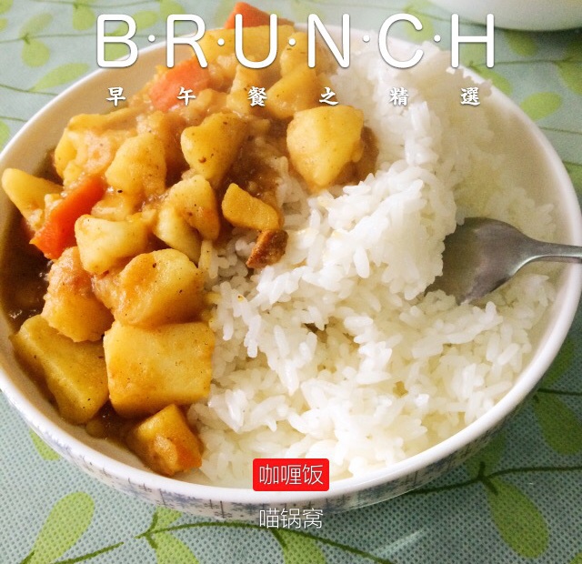 咖喱饭