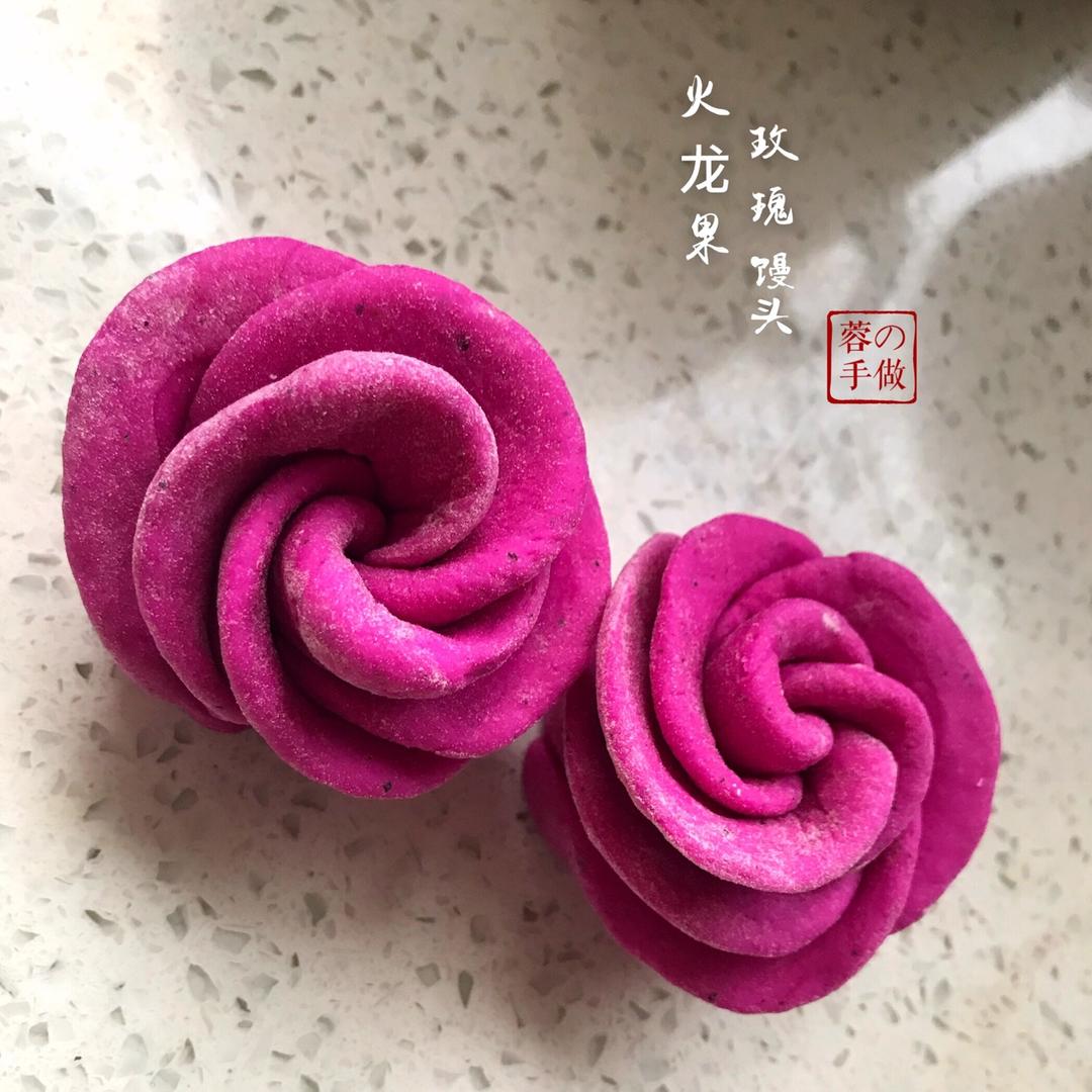 火龙果玫瑰馒头