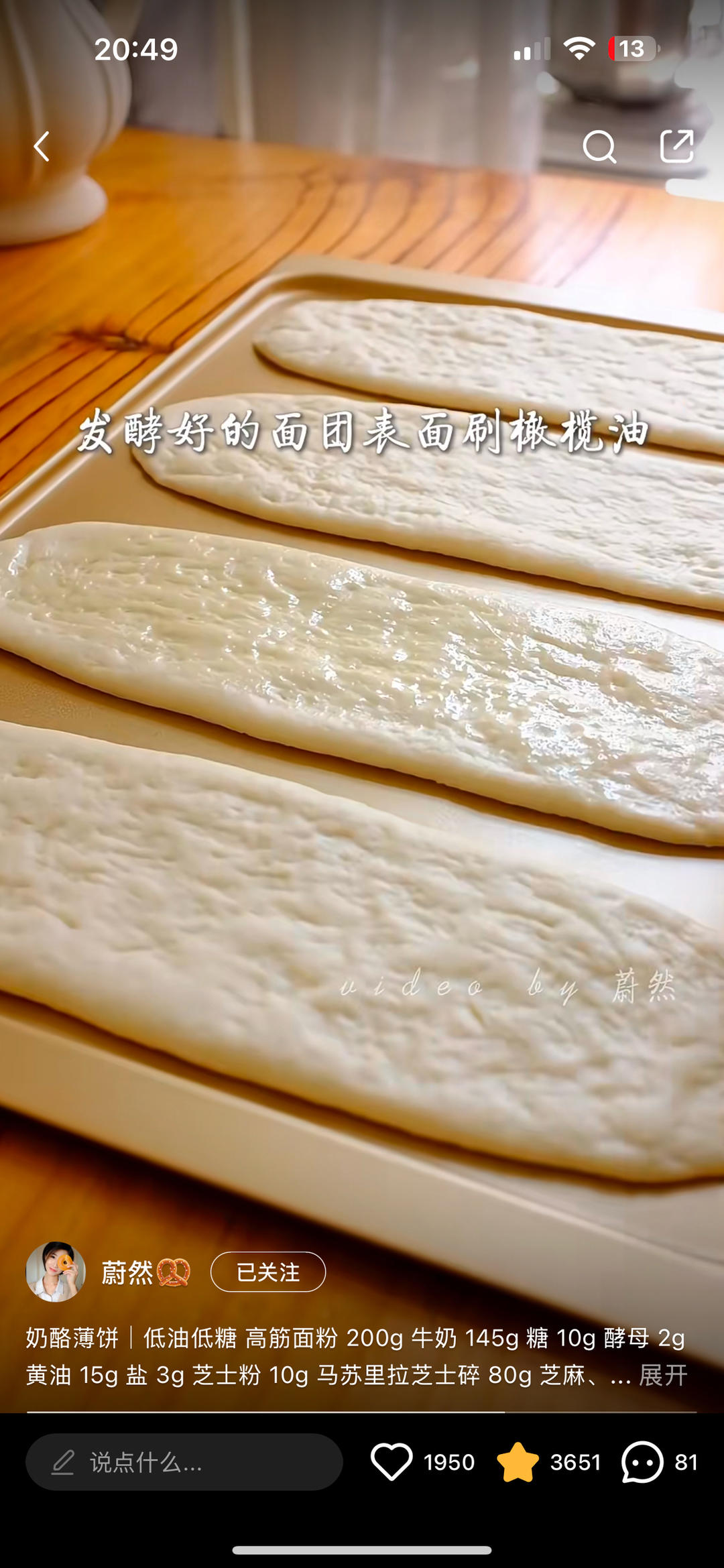 纯奶手撕吐司的做法 步骤1