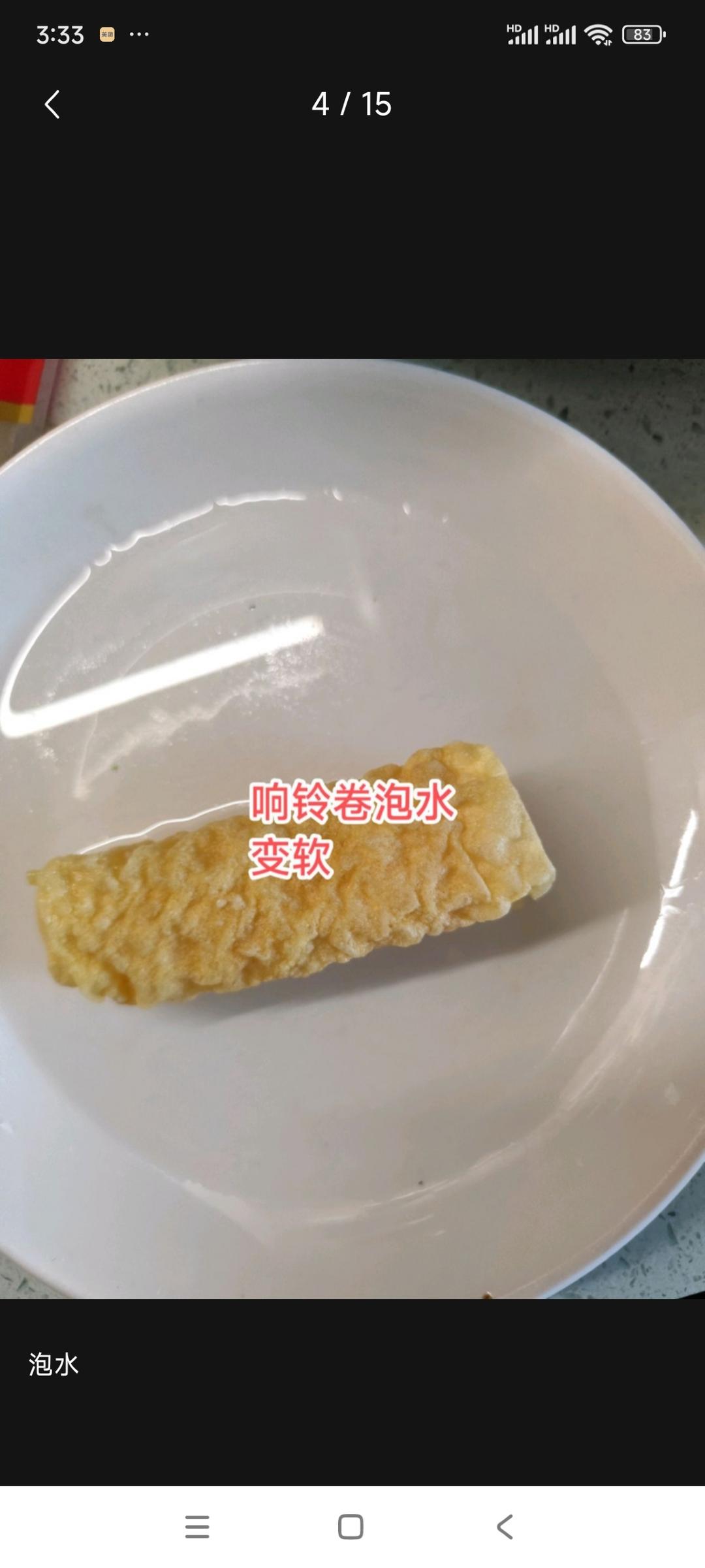 汤汁满满的虾滑肥牛响铃煲的做法 步骤4