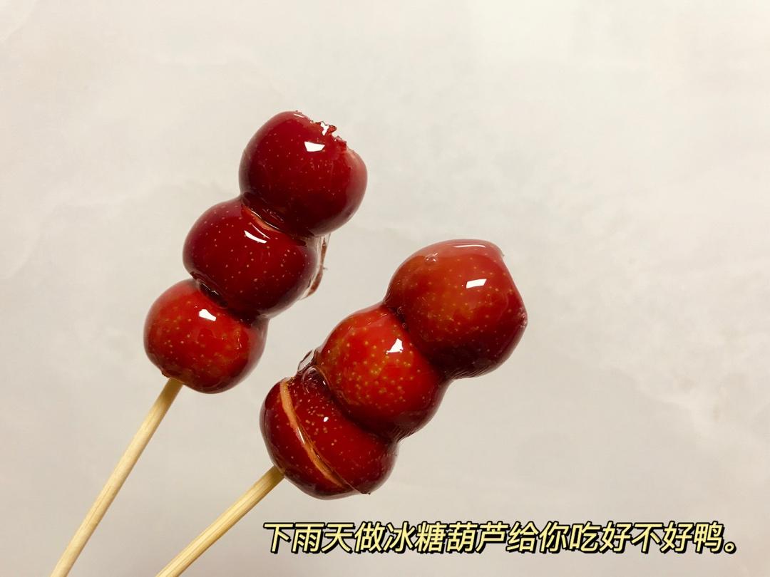 堂妈教你做冰糖葫芦