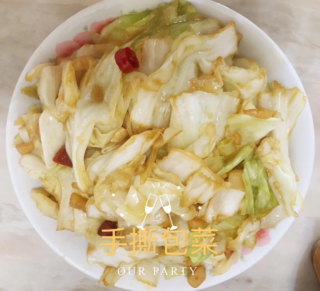 手撕包菜（米饭杀手系列二）