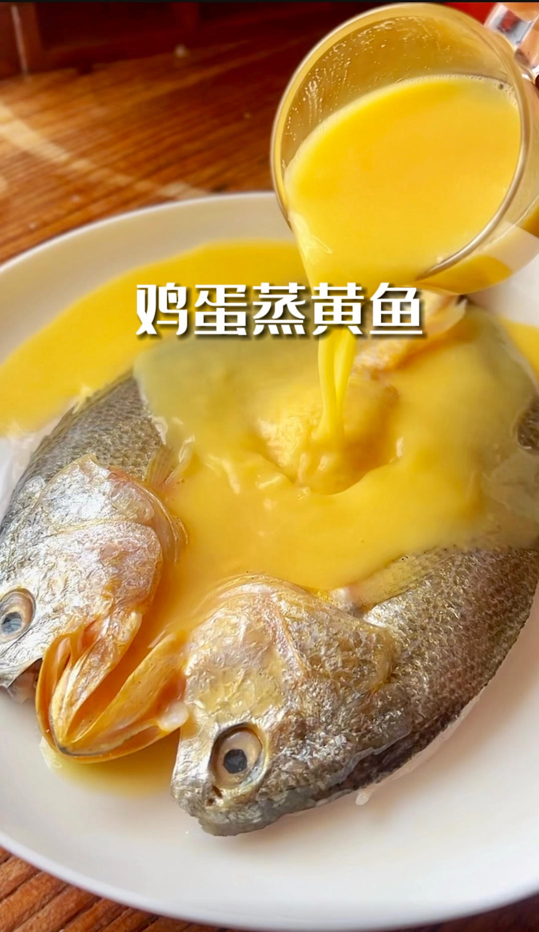黄鱼蒸蛋，意外的好吃，又鲜又嫩的做法