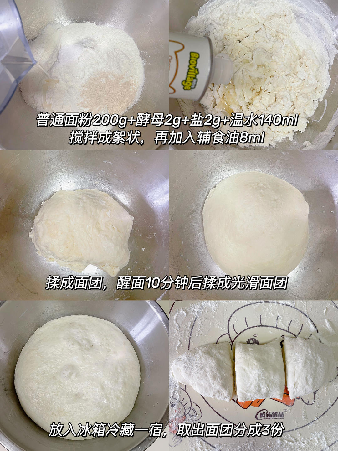 纯奶手撕吐司的做法 步骤1