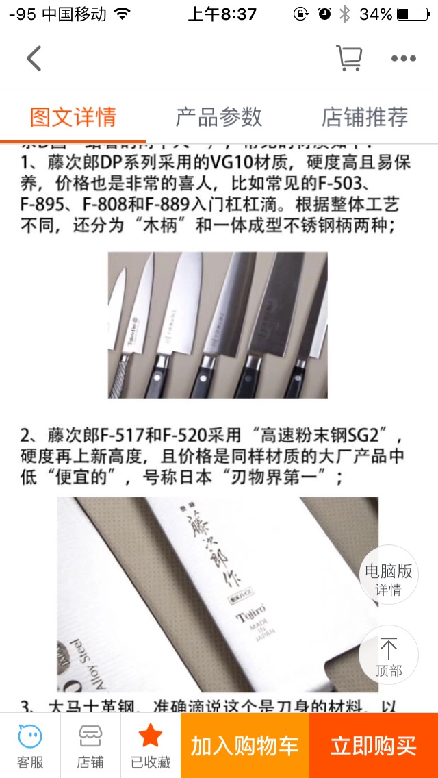 磨厨刀的方法的做法