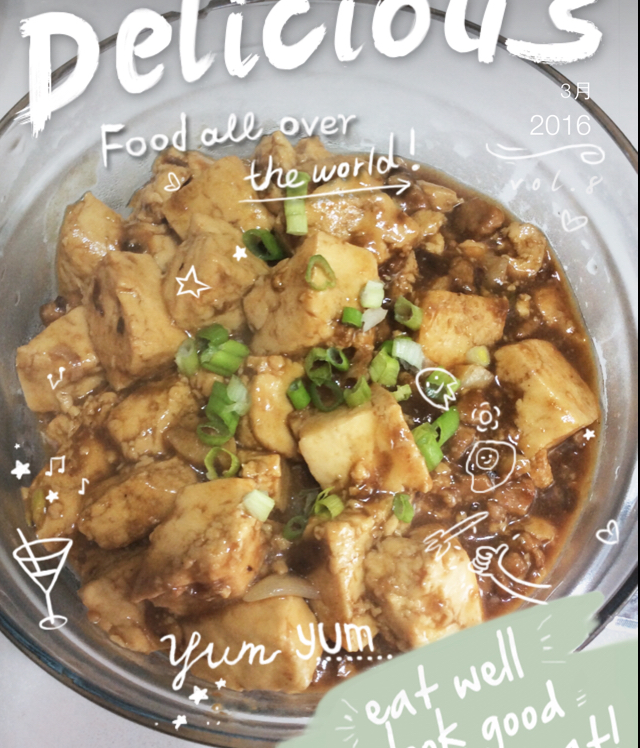 红烧豆腐