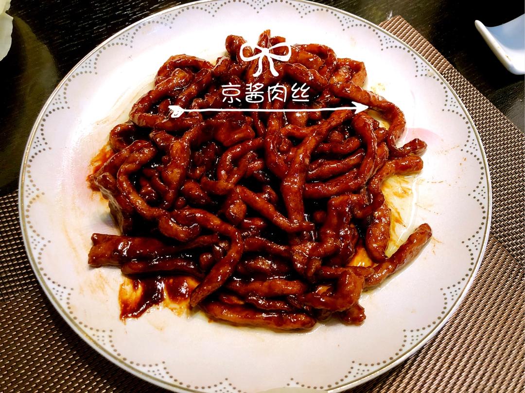 京酱肉丝