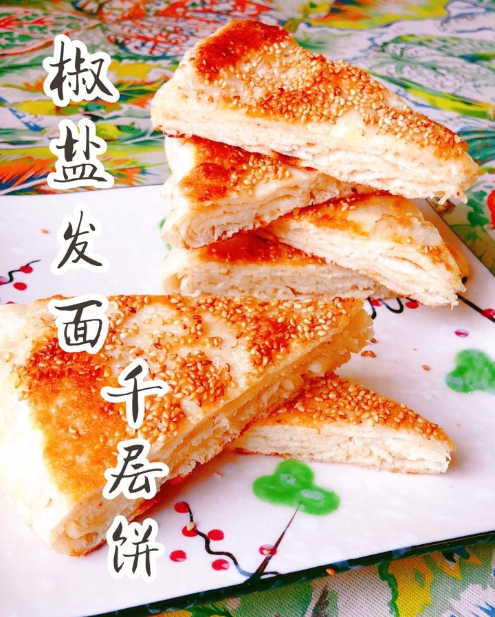 椒盐发面饼 Sesame Pancake