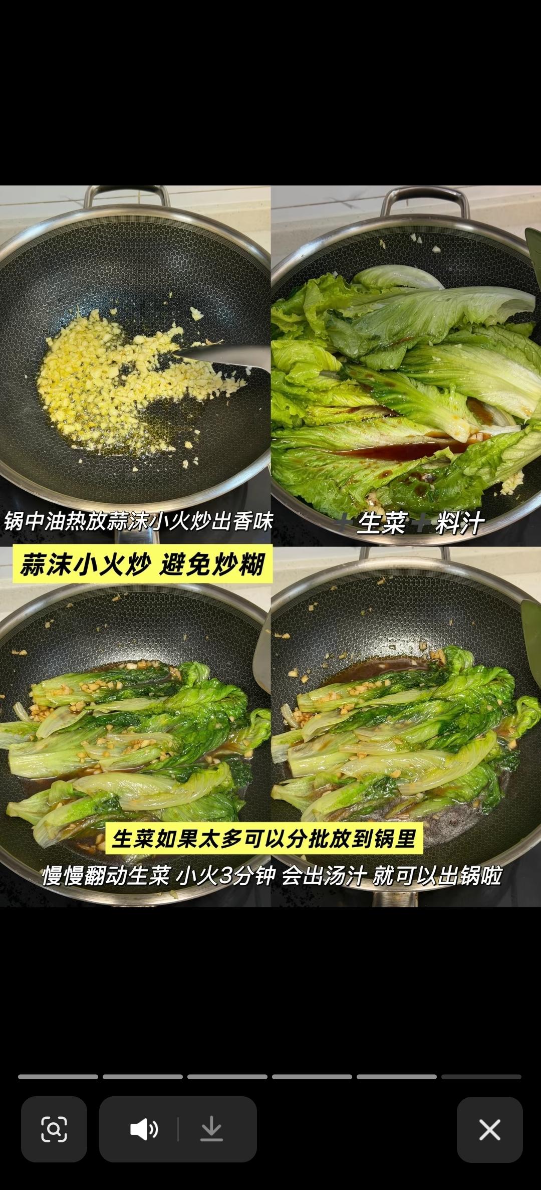 蚝油生菜