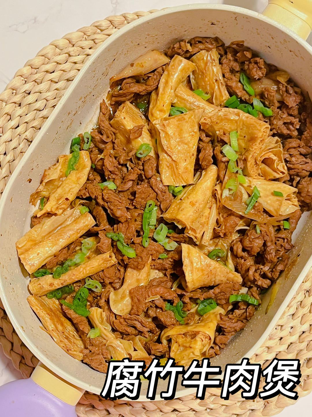 天冷了来一锅热腾腾的腐竹牛肉煲‼️的做法