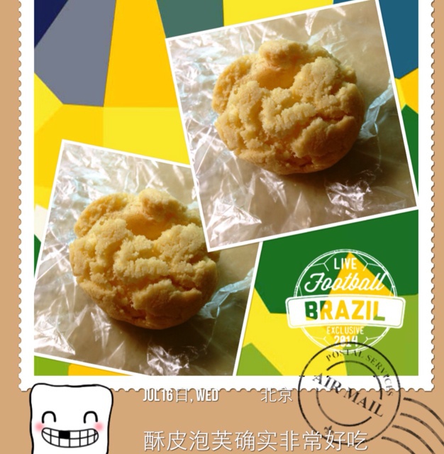十分美味的酥皮泡芙