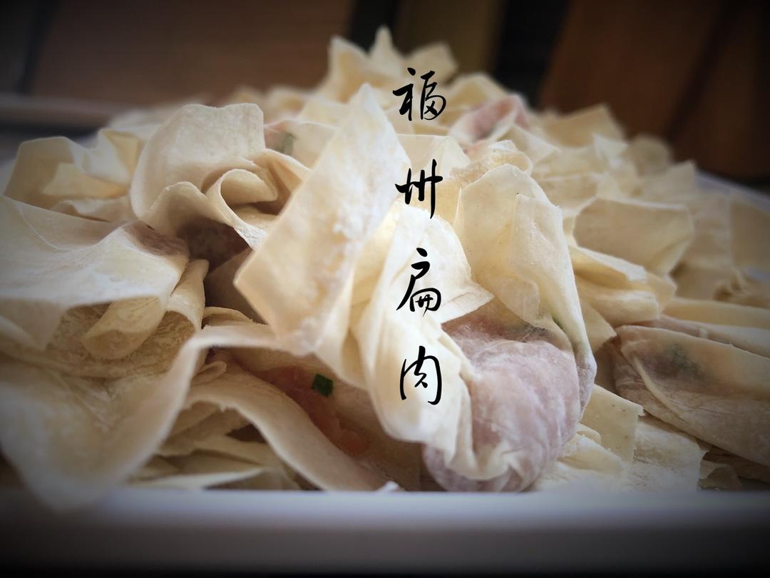 elaine-4做的福州传统扁肉