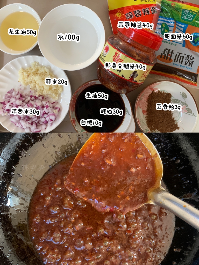 自制炸串酱料的做法 步骤1