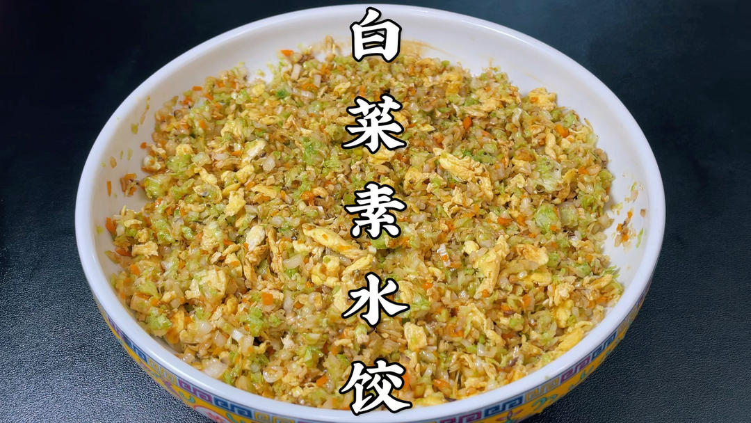 白菜馅水饺想要好吃有诀窍，从包到煮不出一滴水，味道鲜美又营养