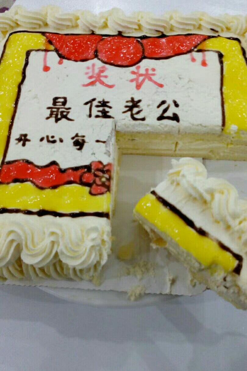 奖状蛋糕