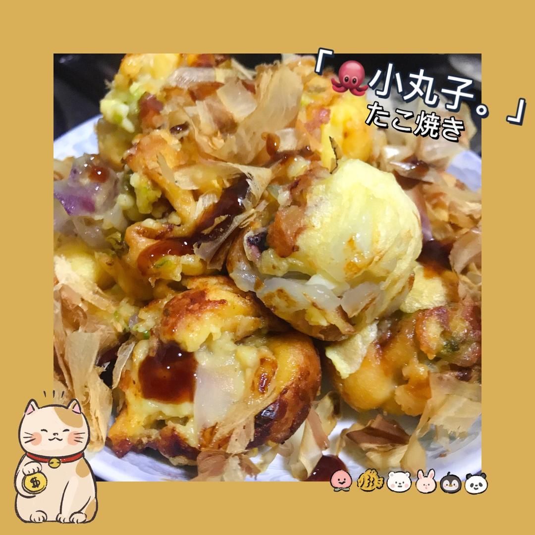 章鱼小丸子的做法