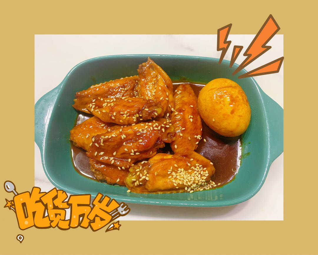 🔥好吃到舔手指的可乐鸡翅