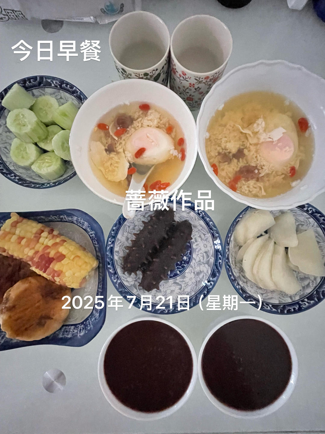 养生早餐篇