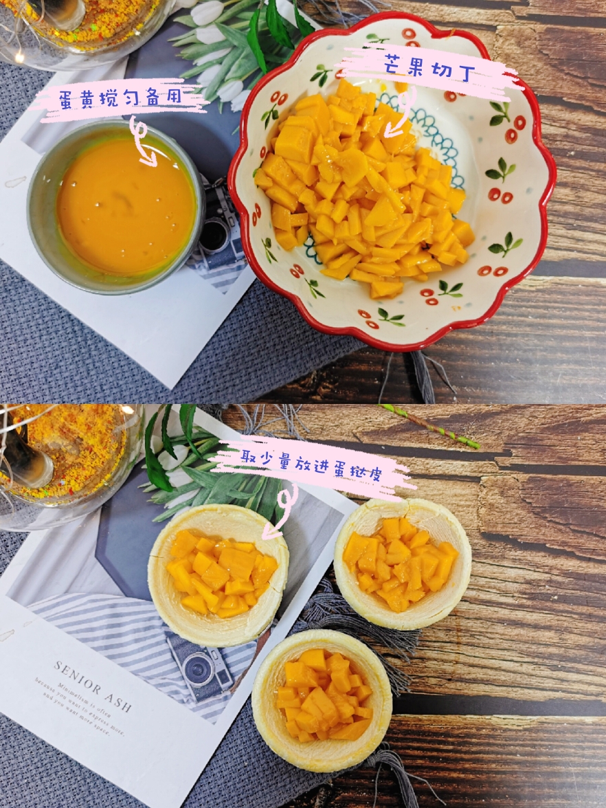 芒果酥🥭的做法 步骤1