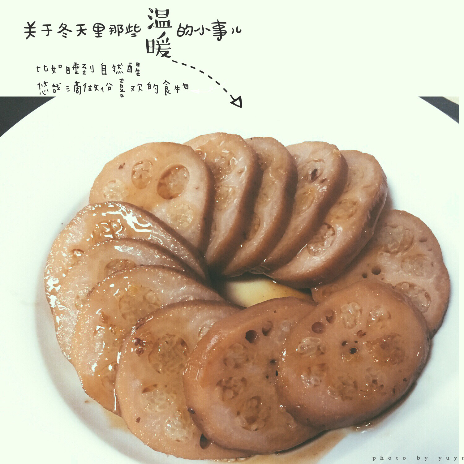 【曼食慢语】桂花红糖糯米藕