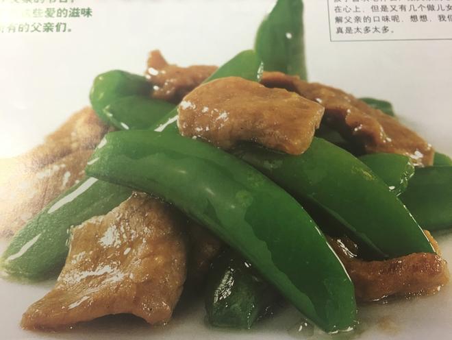 蚝油甜豆牛肉的做法