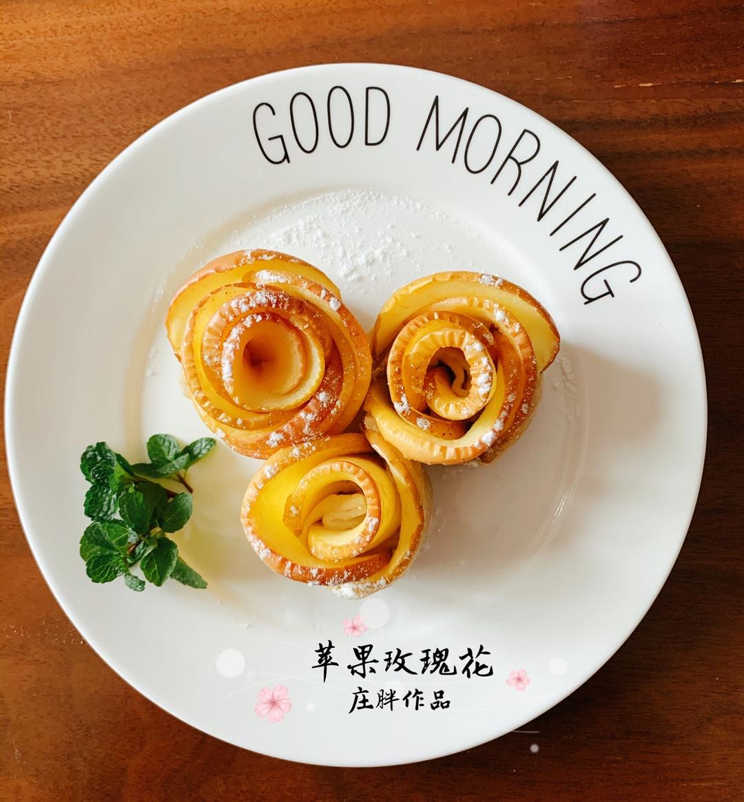玫瑰花苹果派