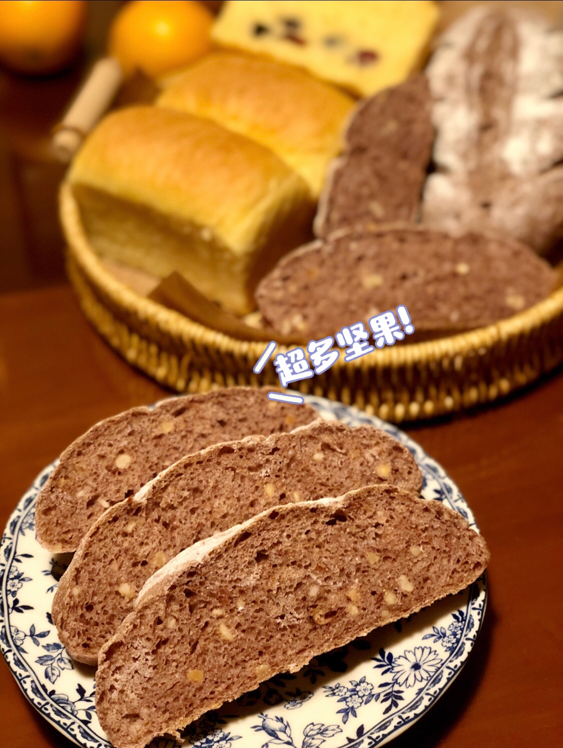 坚果黑麦面包的做法 步骤1