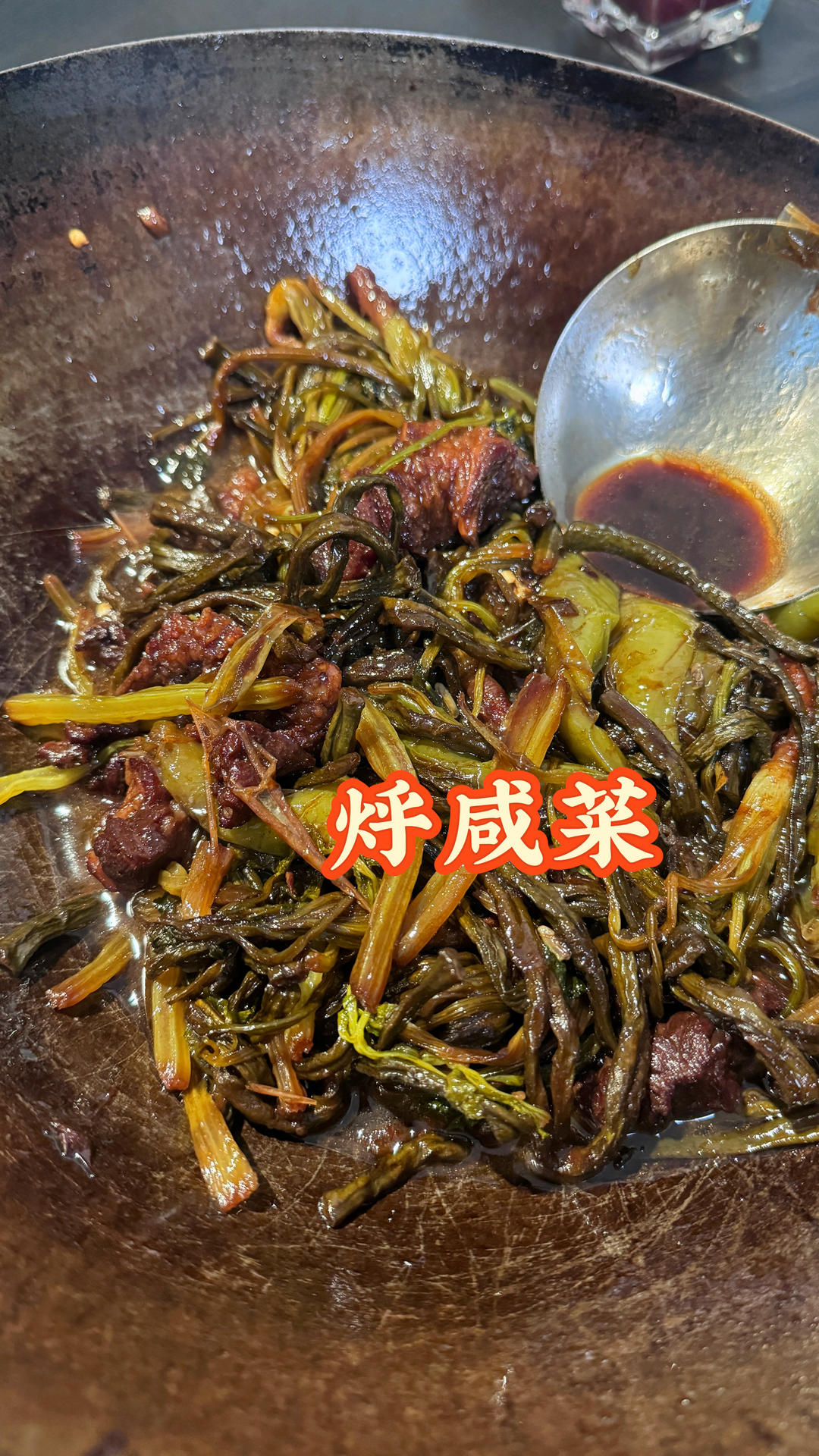 东北烀咸菜