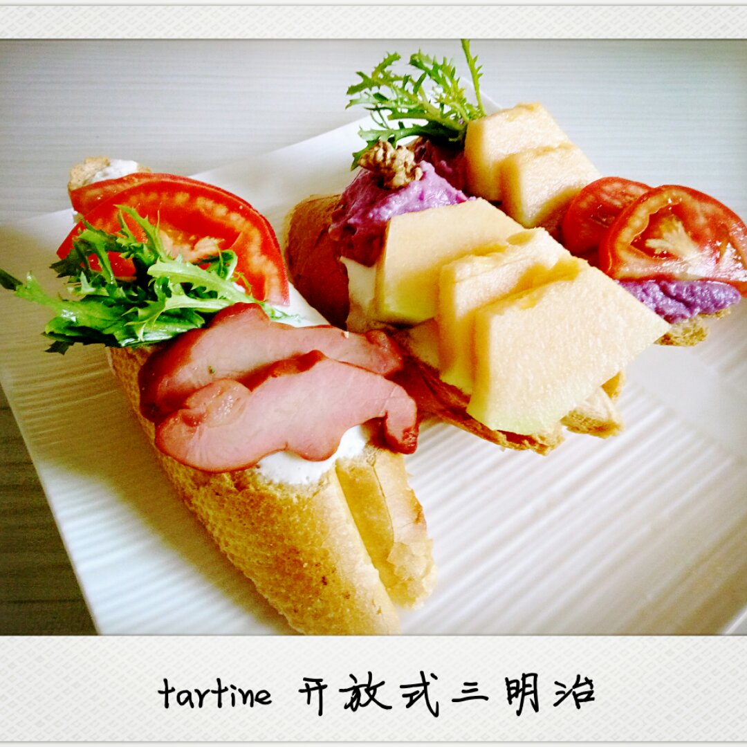 Tartine（开放式三明治）公式