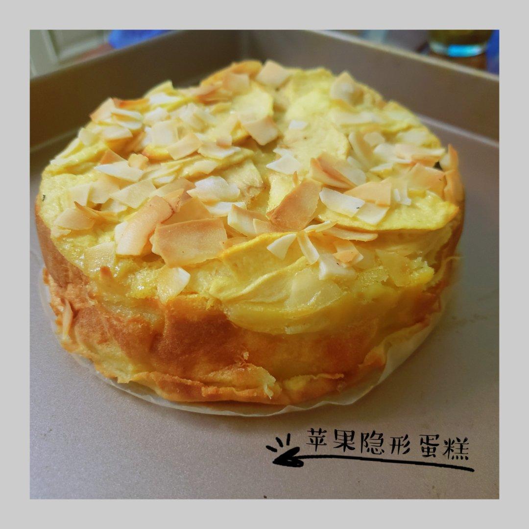 柔软奇妙的苹果隐形蛋糕