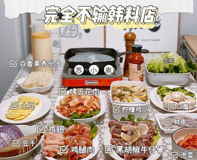 家庭版韩式烤肉(含腌料蘸酱配方)的做法