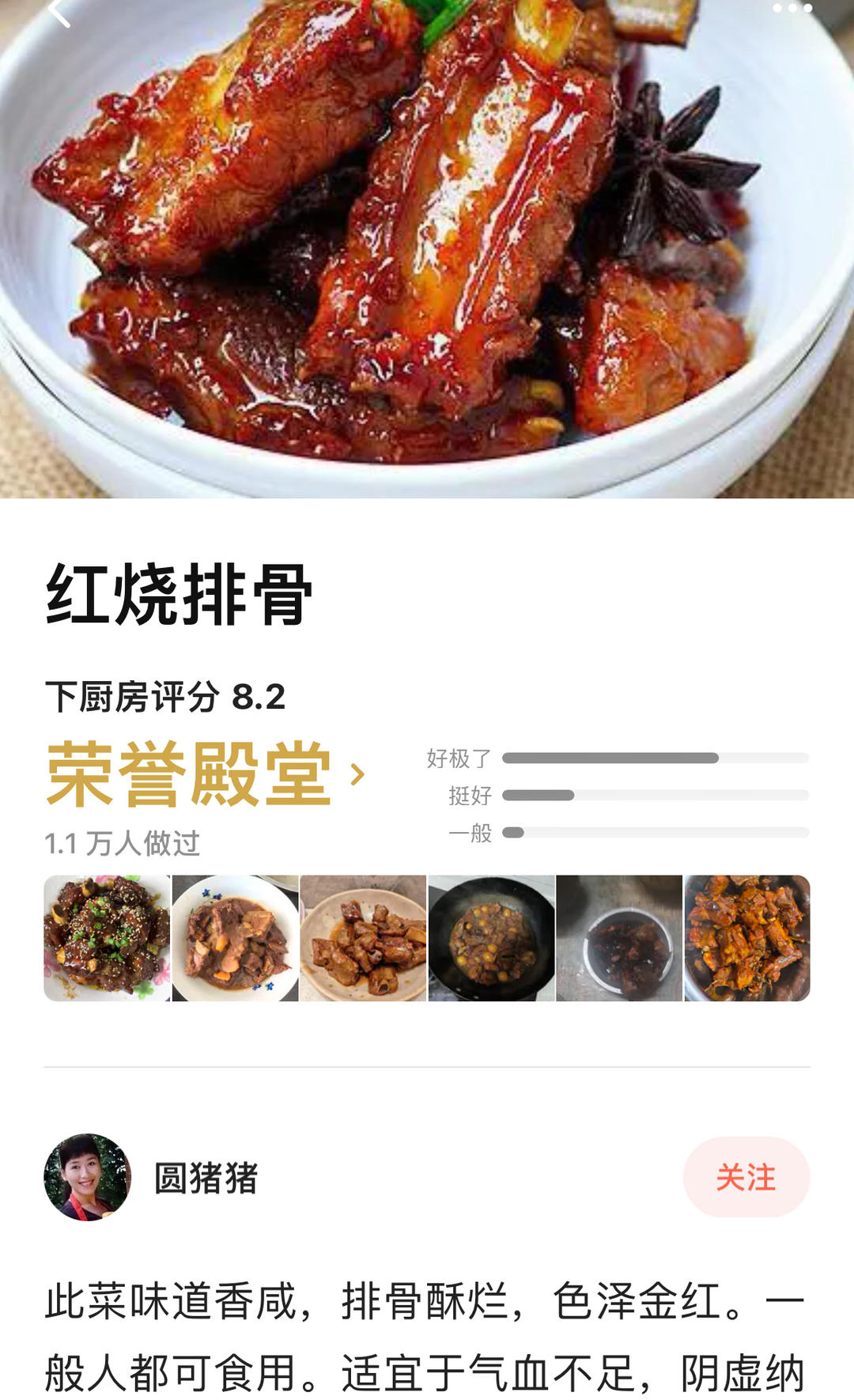 红烧排骨简易版