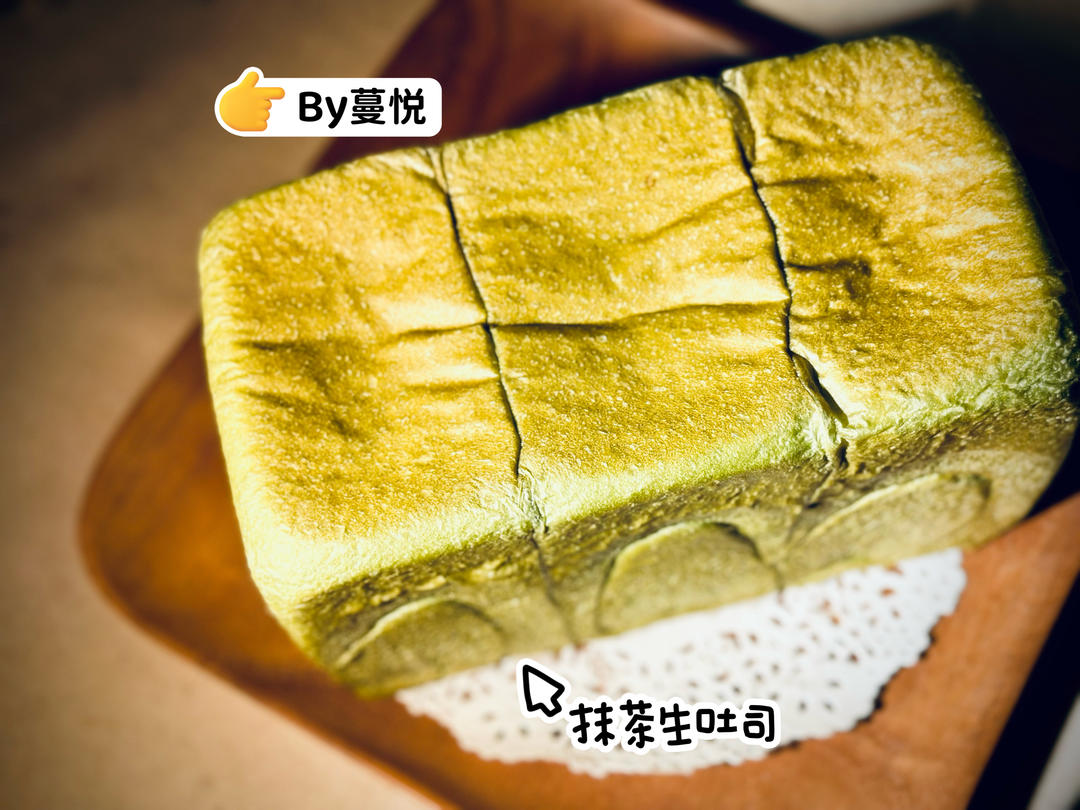 抹茶高級生吐司