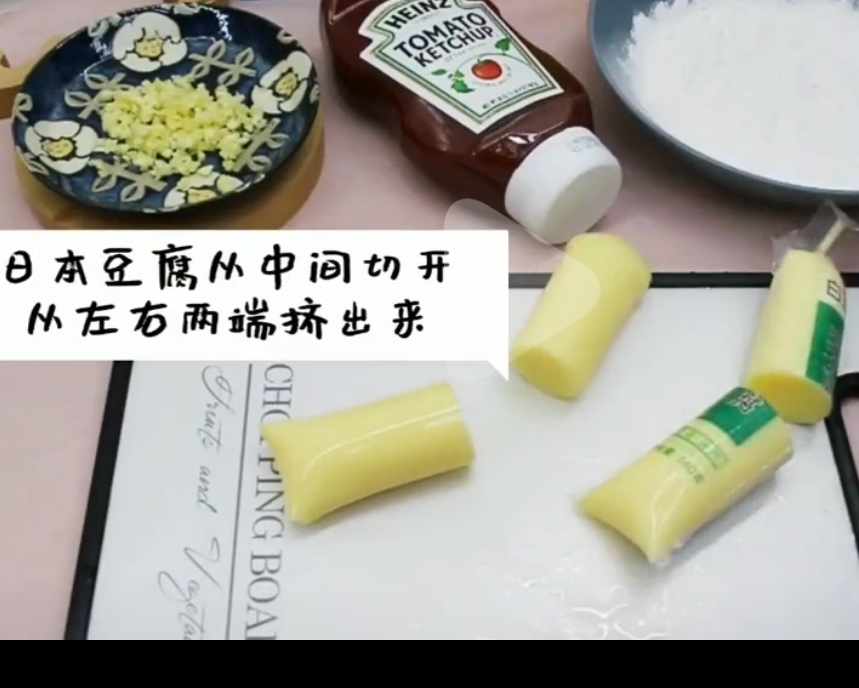 茄汁脆皮日本豆腐的做法 步骤1