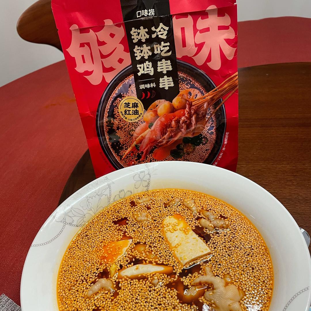 测评：超简单的钵钵鸡～（值得买下厨房钵钵鸡调料）的做法