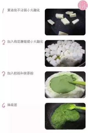 抹茶牛轧糖制作的做法 步骤1