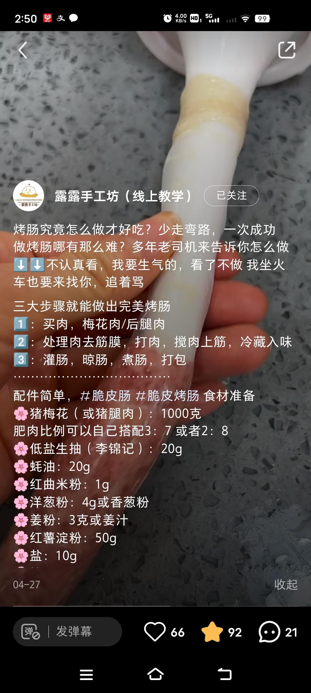 纯奶手撕吐司的做法 步骤1