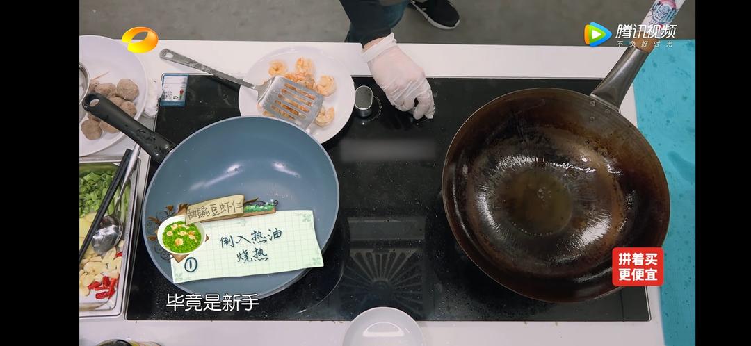 《中餐厅2》苏有朋同款——甜豌豆虾仁的做法 步骤1