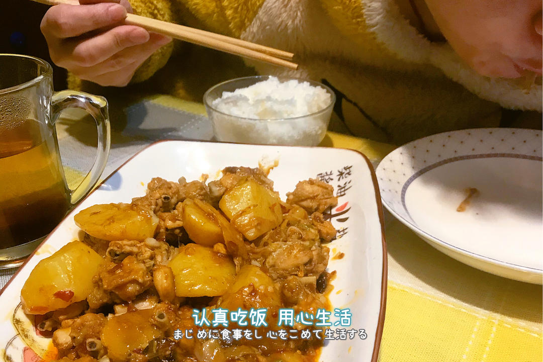 鸡翅焖土豆，超下饭