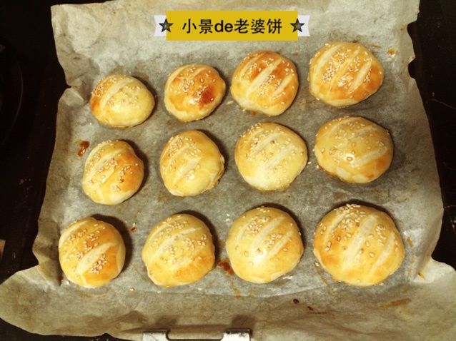 老婆饼