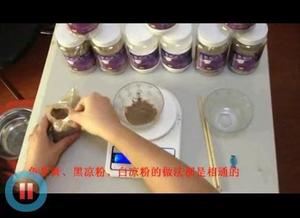 纯手工 龟苓膏粉的制做的做法 步骤1