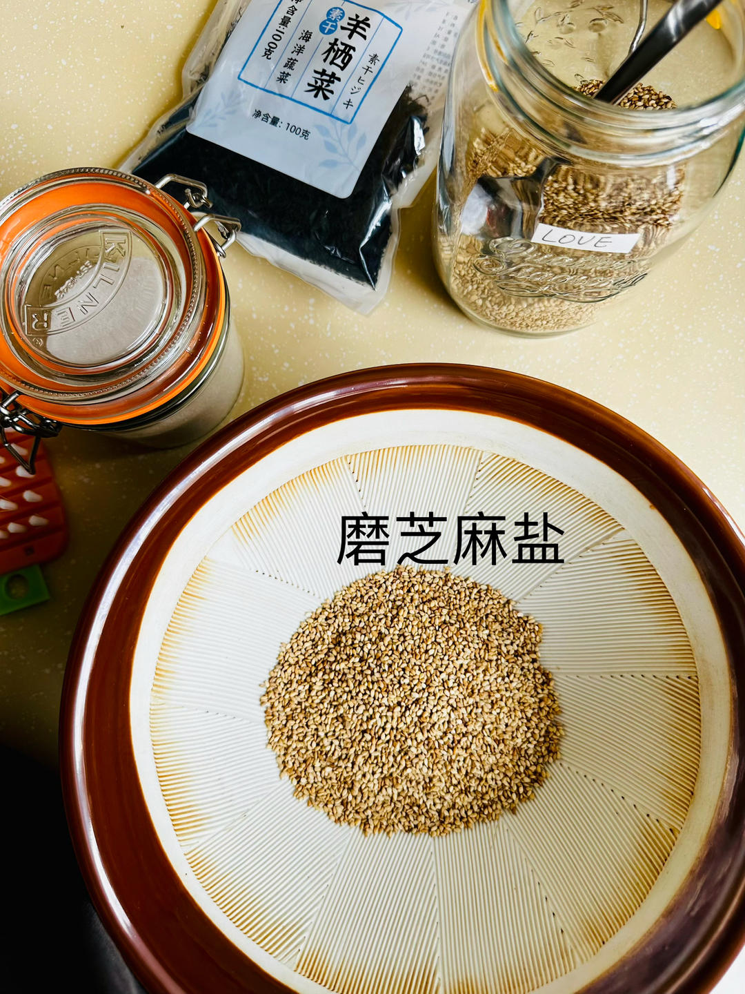 芝麻盐 gomasio