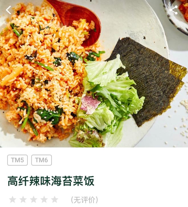 高纤辣味海苔菜饭的做法
