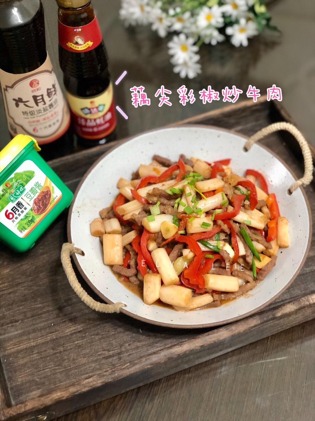 开胃小炒藕尖彩椒炒牛肉