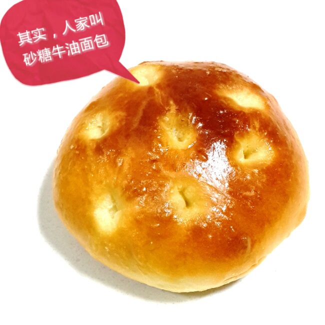 砂糖牛油面包