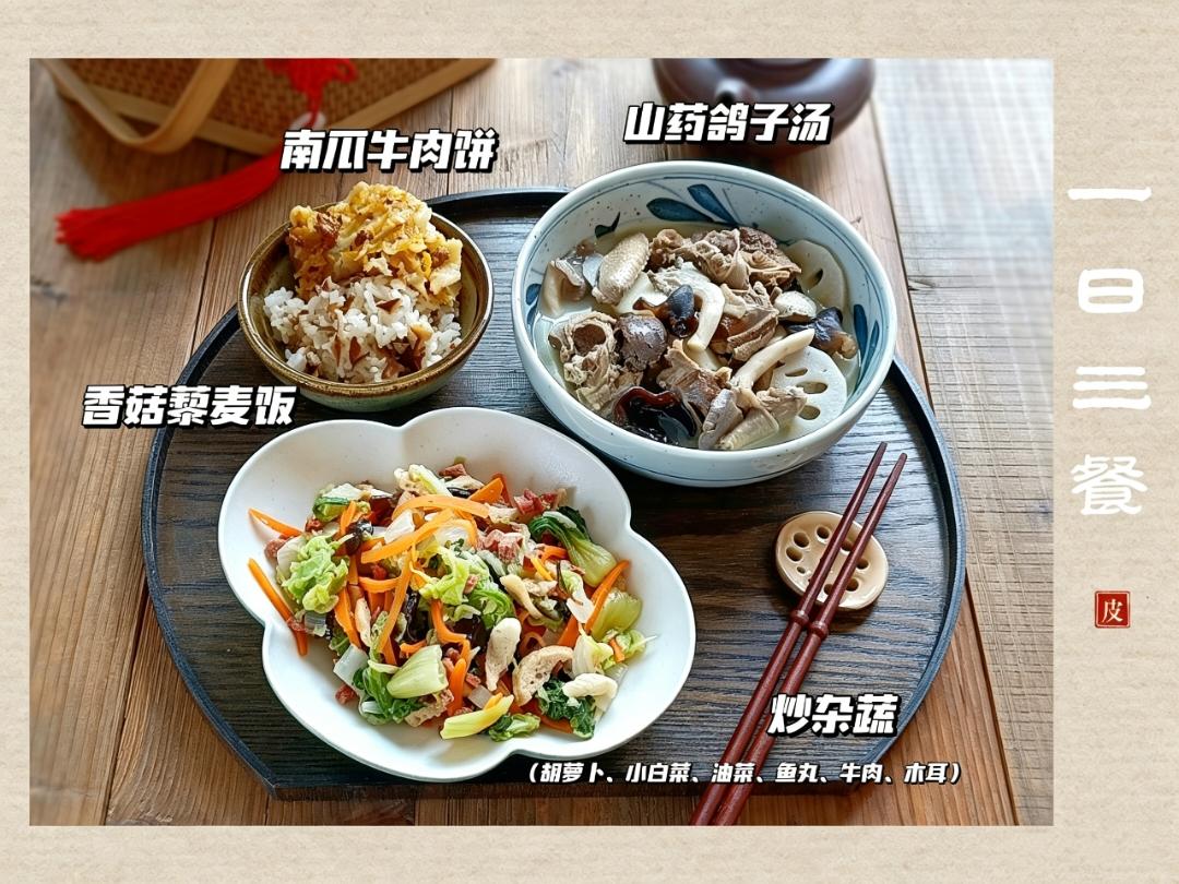 【细嚼慢咽】