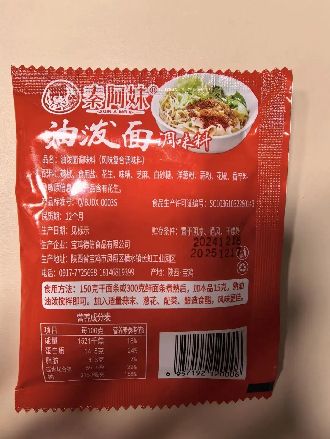 油泼扯面这样做最方便